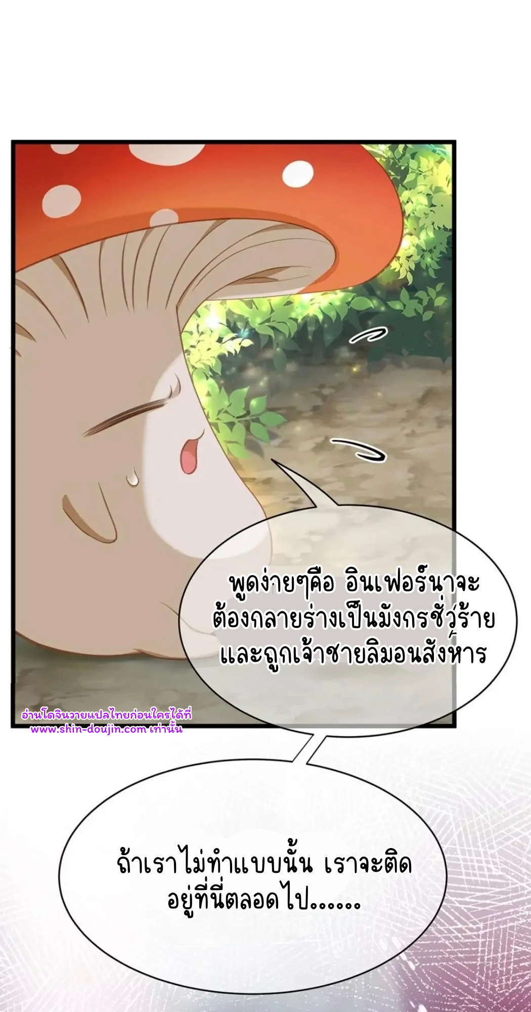 i was reborn as his highness the prince’s little evil dragon EP 15